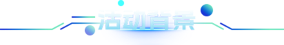 活動背景