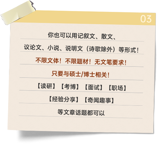 高校人才網(wǎng)第七屆征文大賽